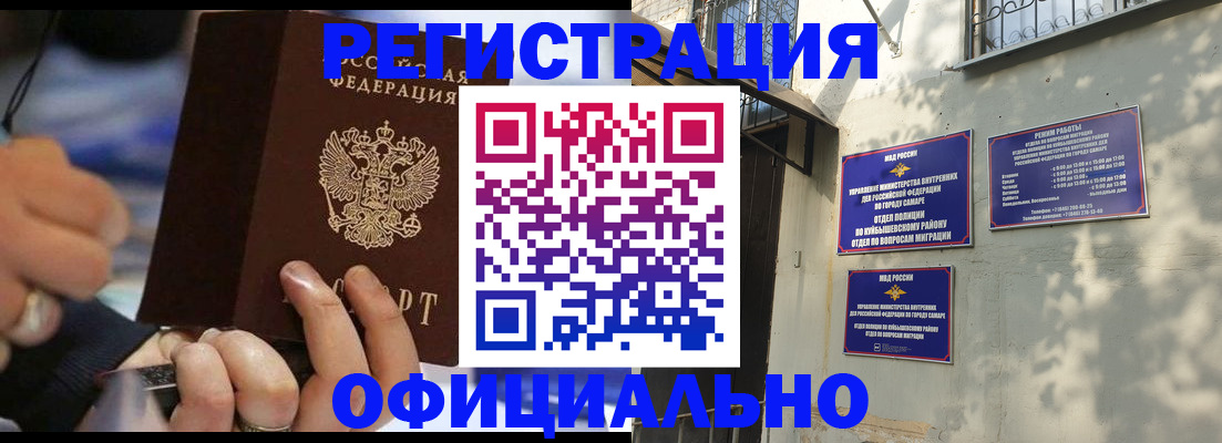 временная регистрация поиск в Черногорске