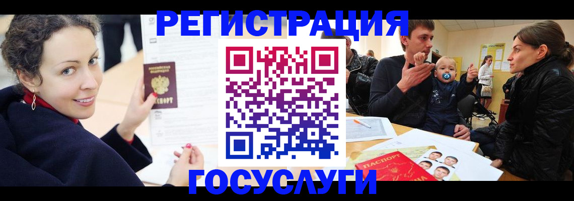 прописка для военкомата в Черногорске