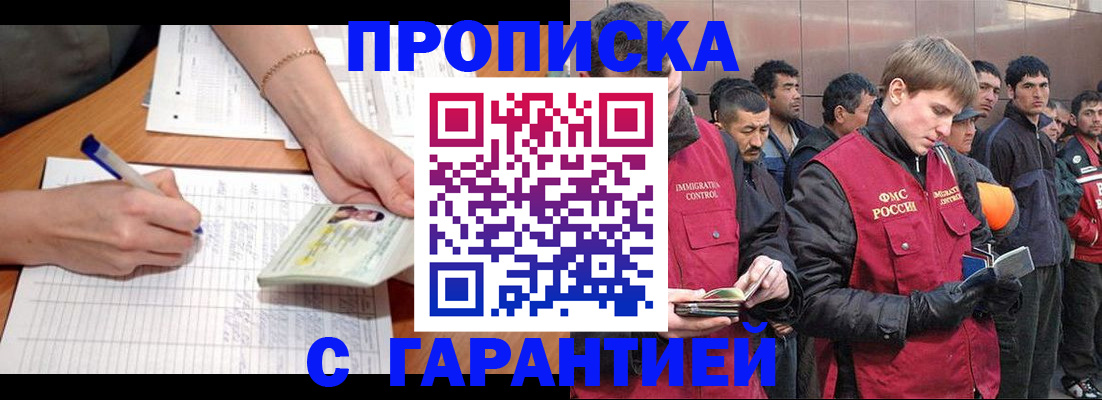 регистрация в Черногорске
