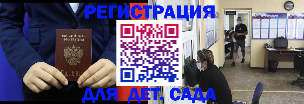 регистрация для школы в Черногорске